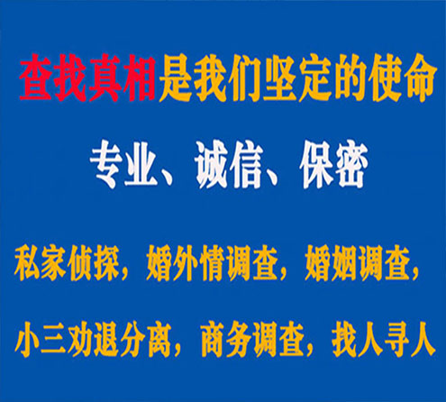 关于青白江飞龙调查事务所